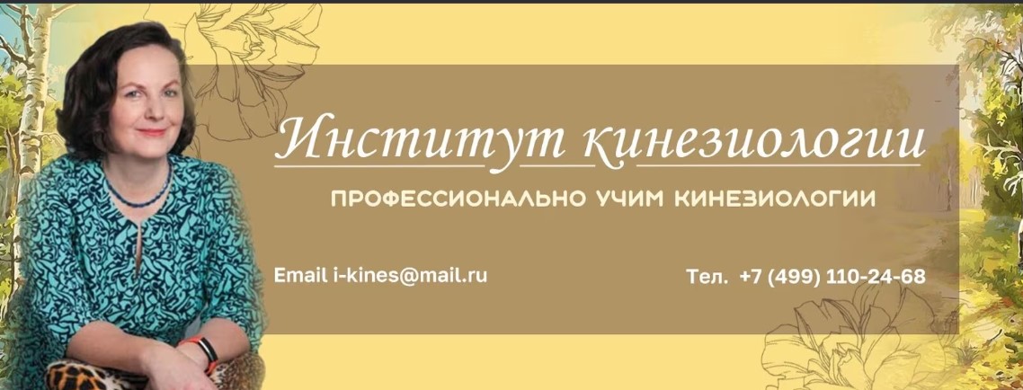 Обучение в институте